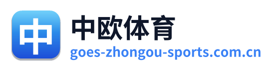 中欧体育 Logo